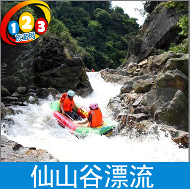 仙山谷激浪漂流景区