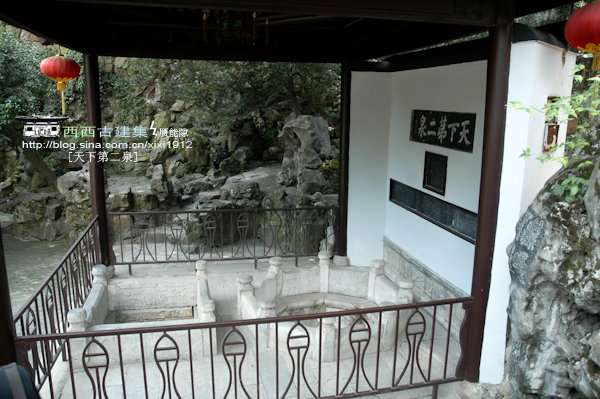 “天下第二泉”庭院及石刻