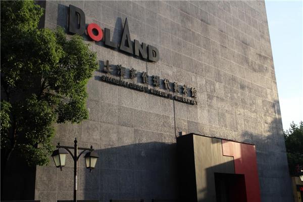 上海多伦现代美术馆