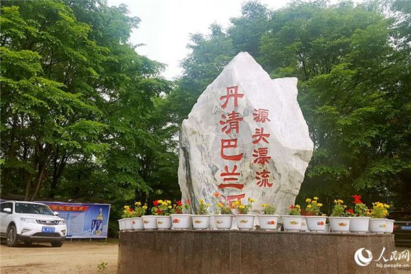 依兰巴兰河漂流