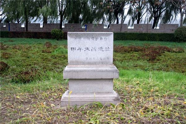 甲午末战遗址公园