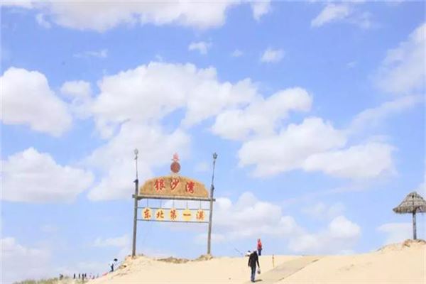 库伦银沙湾景区