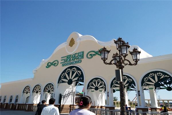 三晋大财东家私博物馆