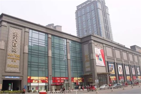 天津小白楼商业街