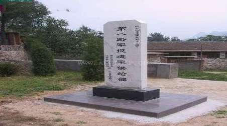 平西抗日烈士纪念碑