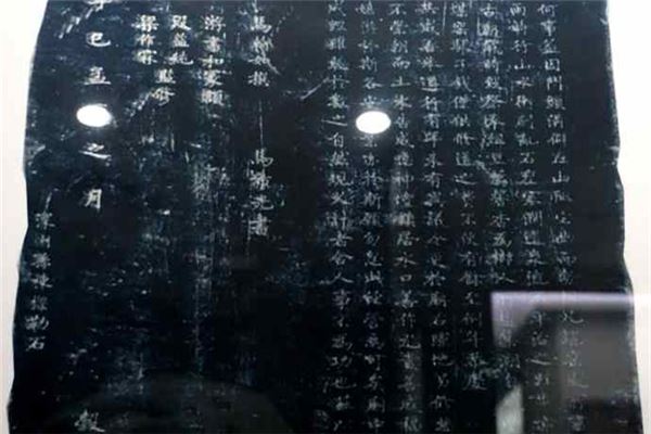 东魏武定三年刻石