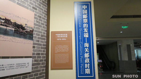 中国邮政邮票博物馆