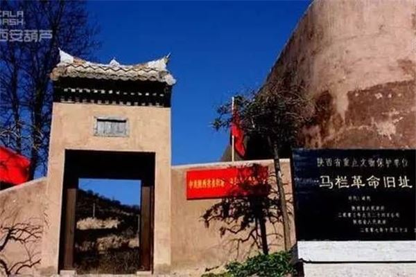 马栏革命旧址