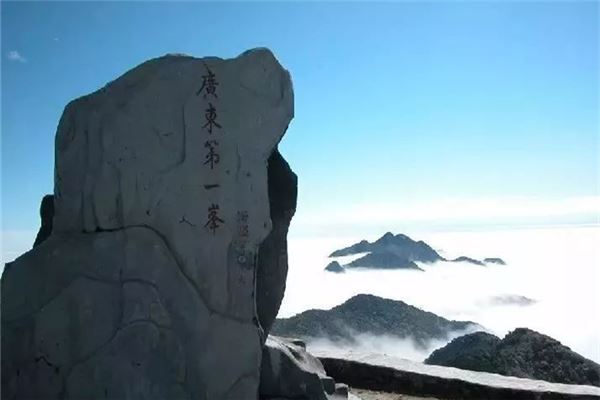 广东第一峰