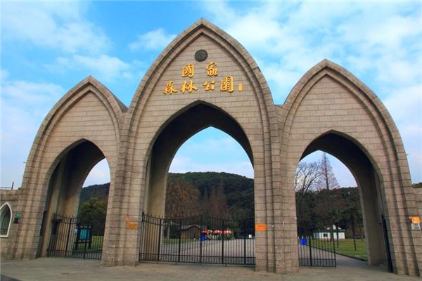 佘山国家森林公园