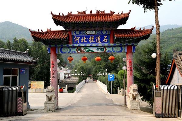 拦道石红色生态风景区