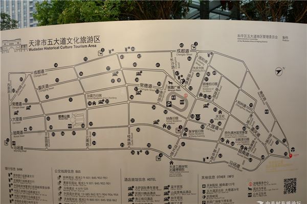 天津五大道文化旅游区