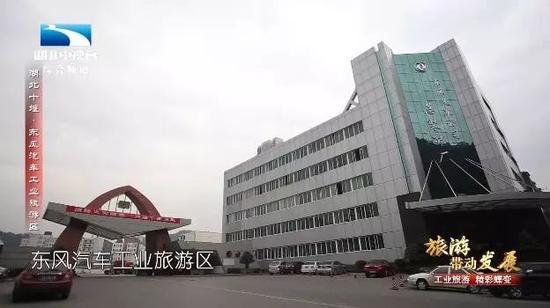 东风汽车工业旅游区