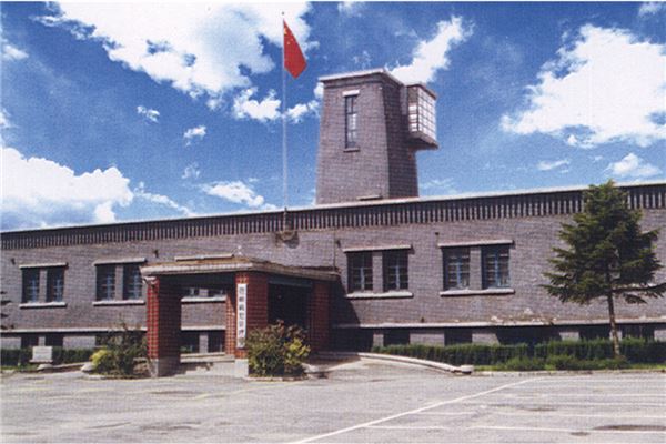 抚顺战犯管理所旧址陈列馆