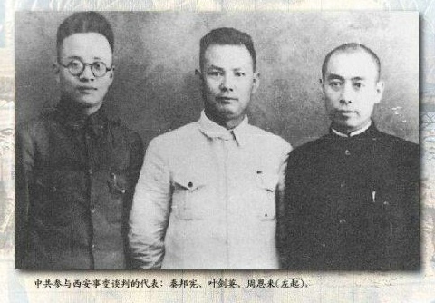 周恩来与美蒋代表谈判旧址