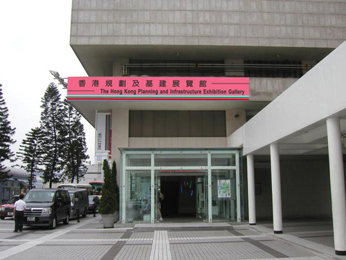 香港规划及基建展览馆