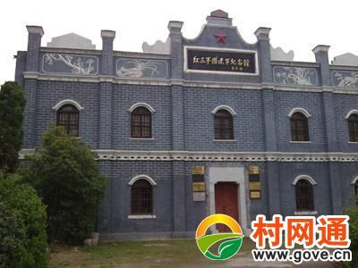 红三军团革命旧址