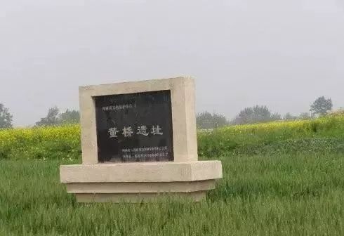 董桥新石器遗址