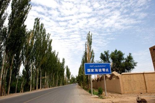 中国内陆海拔零点