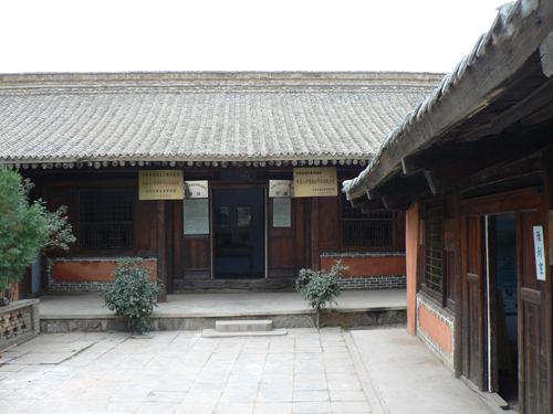 岷州会议三十里铺纪念馆