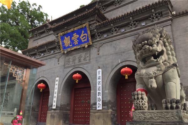 兰州白云观