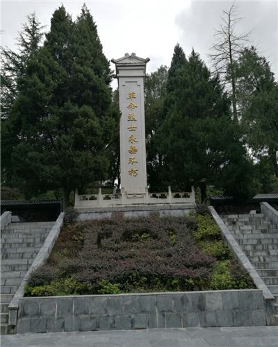 白河县革命烈士陵园