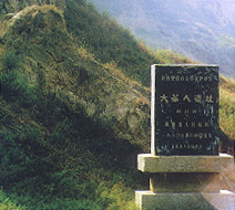 “大荔人”遗址