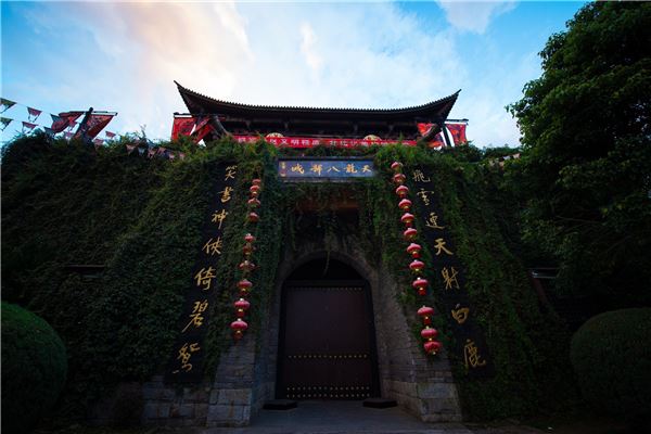 天龙八部影视城