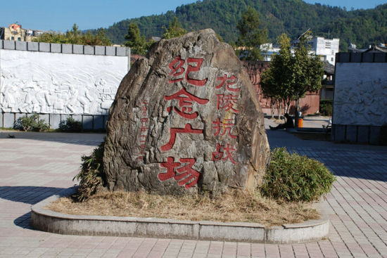 抗战纪念文化广场