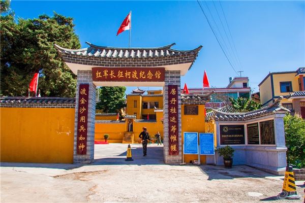 红军长征柯渡纪念馆