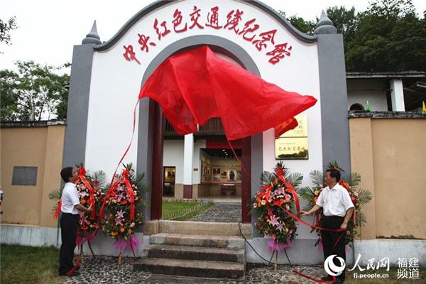 中央红色医院旧址