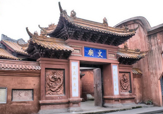 内江资中文庙