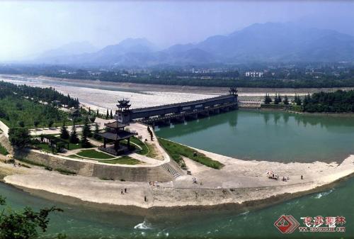 飞沙堰(溢洪道)