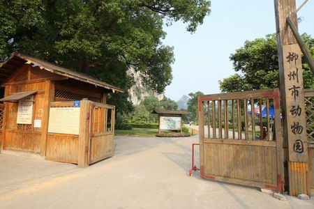 柳州市动物园