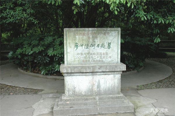 廖仲凯、何香凝墓