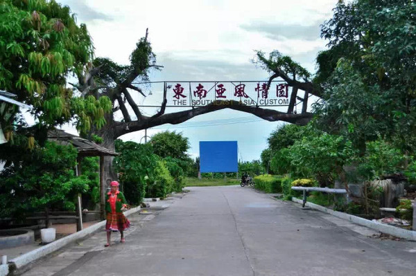 海侨东南亚风情园