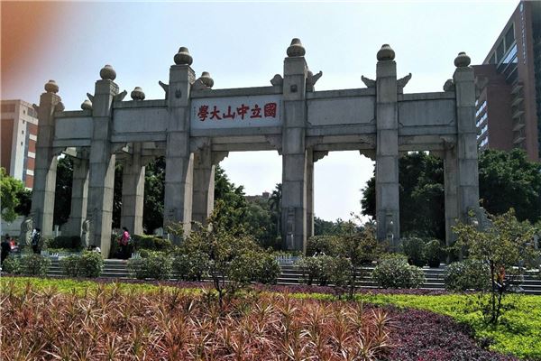 学府风韵-中大北门广场