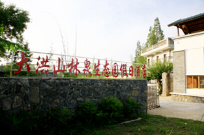 大洪山林泉生态园