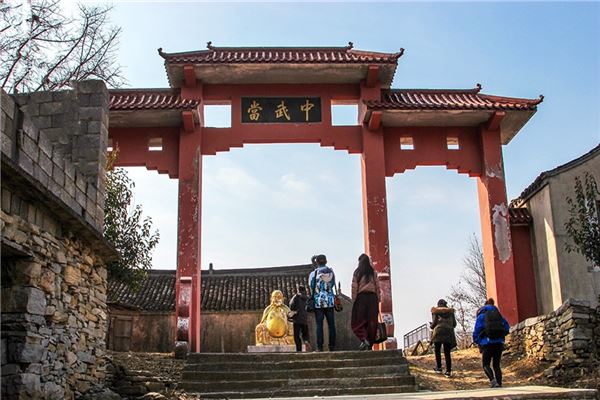 中武当(九龙观)