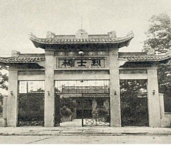 辛亥首义烈士祠