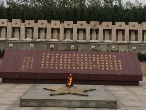 渤海革命纪念园