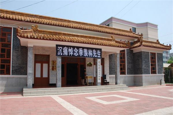 聊城季羡林先生资料馆