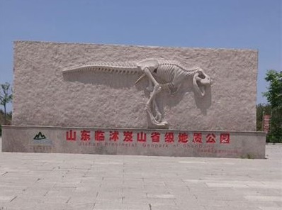 岌山省级地质公园