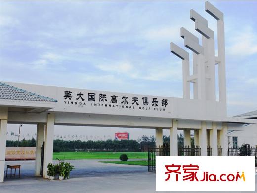 英大国际高尔夫俱乐部