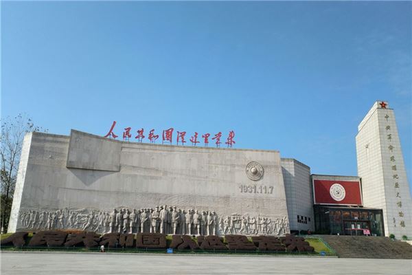 瑞金革命纪念馆