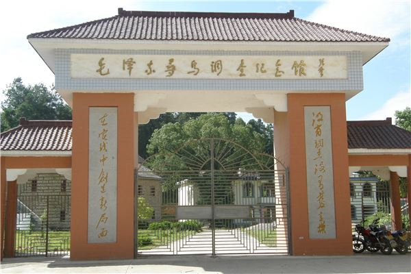 寻乌革命历史纪念馆