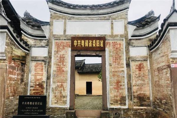 少共粤赣省委旧址