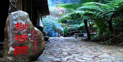 志闽(安溪)生态旅游区