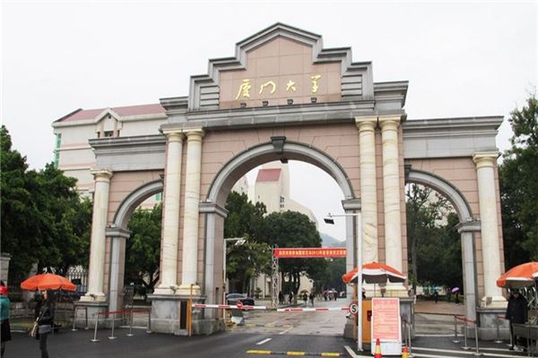 厦门大学