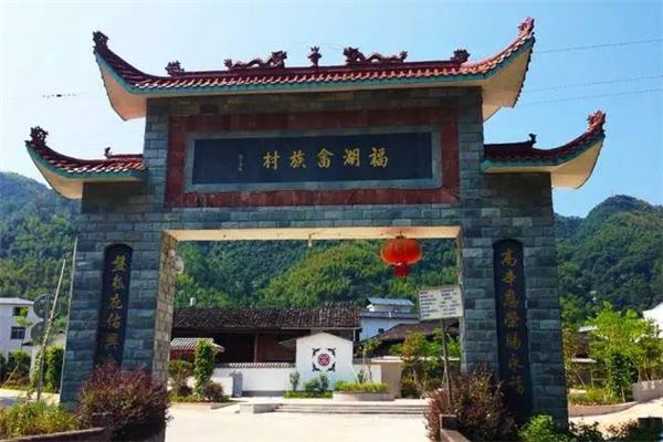 罗源畲族村-福湖村